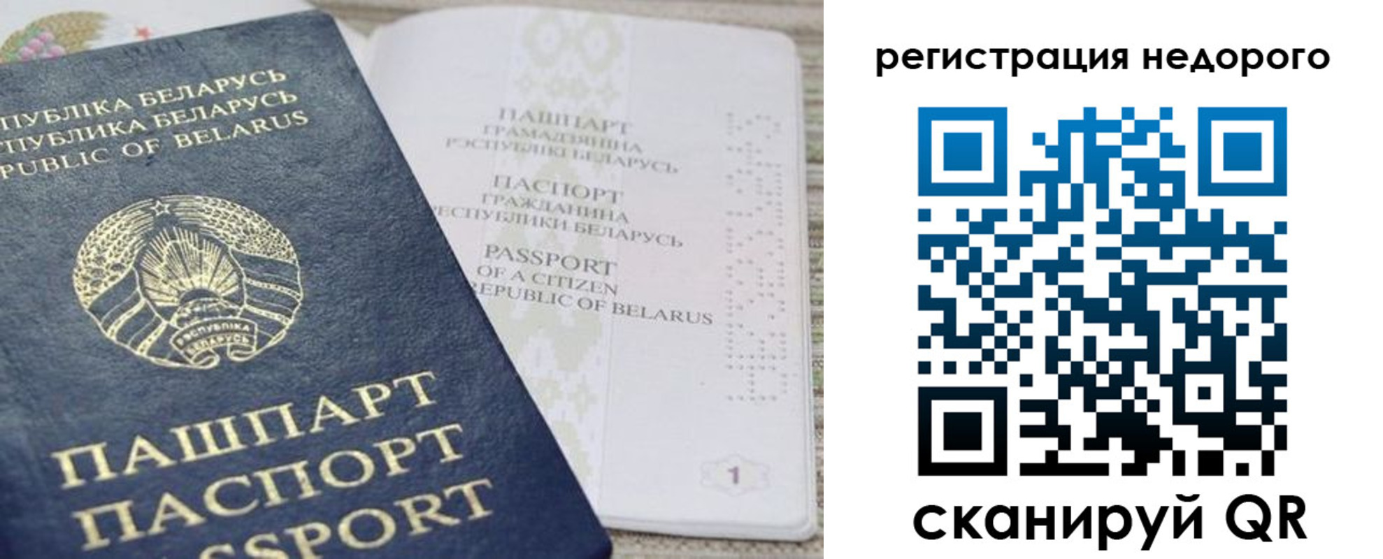 временная регистрация в Борисоглебске