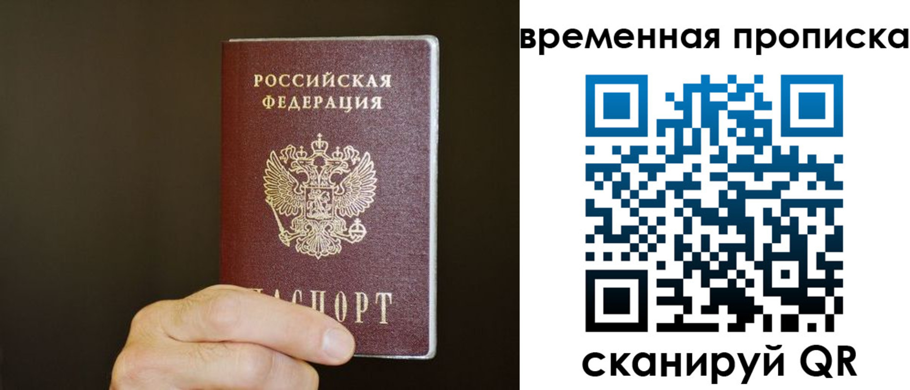 временная регистрация для всех в Борисоглебске