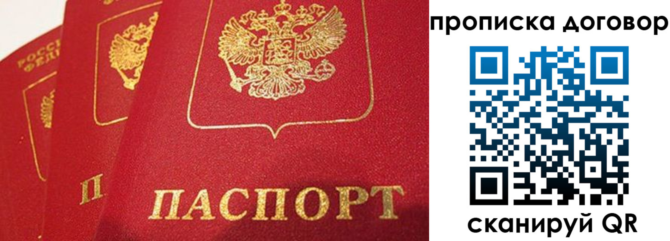 временная регистрация госуслуги в Борисоглебске