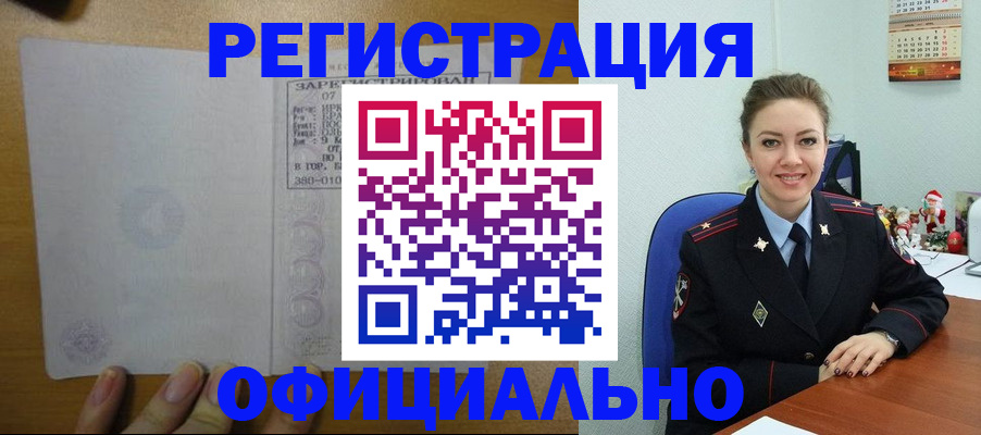 прописка в квартире в Борисоглебске