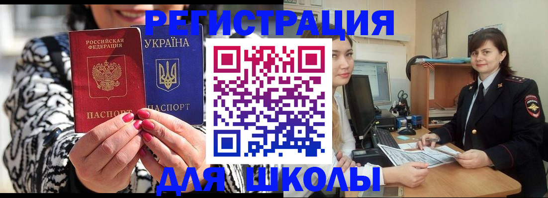 прописка гарантия в Борисоглебске